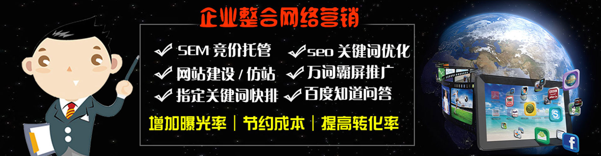 北林百度推广返点