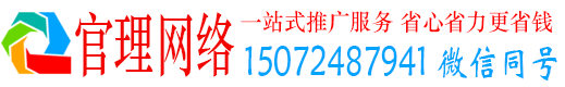 北林官理推广信息流