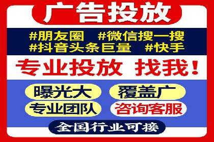 信息流广告运营案例：短视频平台广告